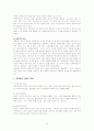 유아기의 발달과 사회환경 15페이지