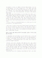 풍금이 있던 자리 2페이지