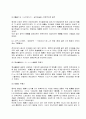 스모에대해 2페이지