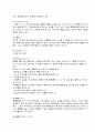 스모에대해 4페이지