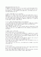 스모에대해 9페이지