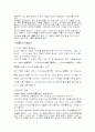 가부끼에대해 7페이지