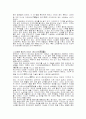 가부끼에대해 8페이지