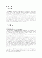 가부키에대해 2페이지