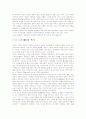 노오에대해 2페이지