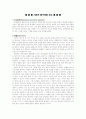 [탐구과정요소]과학-탐구과정요소 2페이지