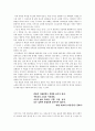 나는 자유로운가? 2페이지