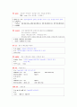 [운영체제]유닉스 명령어 사용 2페이지