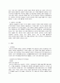 한국 경제의 시한폭탄, 신용카드 대란과 이에 대한 해결방안 2페이지