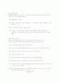 창작 시나리오 2페이지