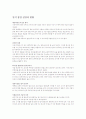 외식 창업 2페이지