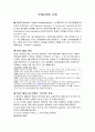WTO, GATT에 대한 이해와 우리나라에게 미치는 영향 및 문제점과 대응방안 1페이지