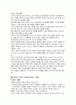 WTO, GATT에 대한 이해와 우리나라에게 미치는 영향 및 문제점과 대응방안 6페이지