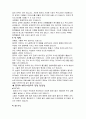 WTO, GATT에 대한 이해와 우리나라에게 미치는 영향 및 문제점과 대응방안 7페이지