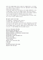 WTO, GATT에 대한 이해와 우리나라에게 미치는 영향 및 문제점과 대응방안 8페이지