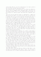 [독후감] 홀로사는 즐거움 2페이지