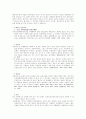 무하자재량행사 2페이지