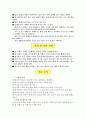굵은 골재의 비중 및 흡수량 시험(예비레포트) 2페이지