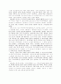 스키의 역사(한국, 유럽, 일본) 2페이지