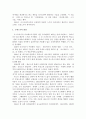 스키의 역사(한국, 유럽, 일본) 5페이지