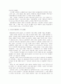 스키의 역사(한국, 유럽, 일본) 7페이지