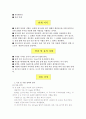 골재의 안정성 시험(예비레포트) 2페이지