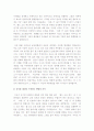 랜드오브데드(Land of dead) 감상문 2페이지