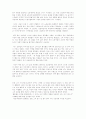 [독후감] 전태일 평전 2페이지