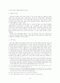 바이오안전성의정서와 생물다양성협약의 내용 9페이지
