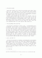 바이오안전성의정서와 생물다양성협약의 내용 21페이지