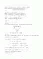 측량이란 2페이지