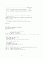 측량이란 7페이지