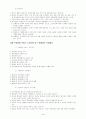 교육공학 4페이지