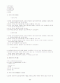 교육공학 24페이지