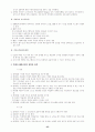교육공학 25페이지