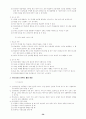 교육공학 30페이지
