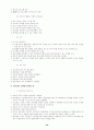 교육공학 34페이지