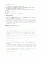 교육공학 40페이지