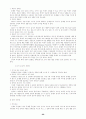 교육공학 60페이지