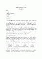 중국의 도시경제 1페이지