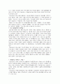 중국의 도시경제 2페이지