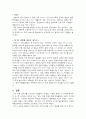 중국의 도시경제 4페이지