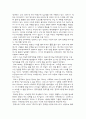 중국의 도시경제 5페이지