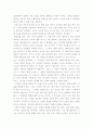 성공하는사람들의7가지습관 독후감 2페이지