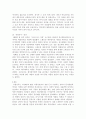유령신부를 보고 2페이지