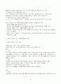 NGO와 정부간의 견제ㆍ협력의 게임론적 이해 3페이지