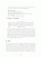 ONG의 중국 진출 전략 9페이지