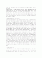 한국전통 취락입지에 대한 풍수지리설의 영향 2페이지