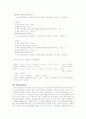 헤스의 법칙 2페이지