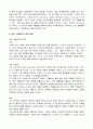마틴스콜세지 감독연구 2페이지